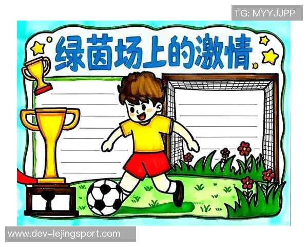 校园足球推广的深远意义与对学生全面发展的积极影响分析